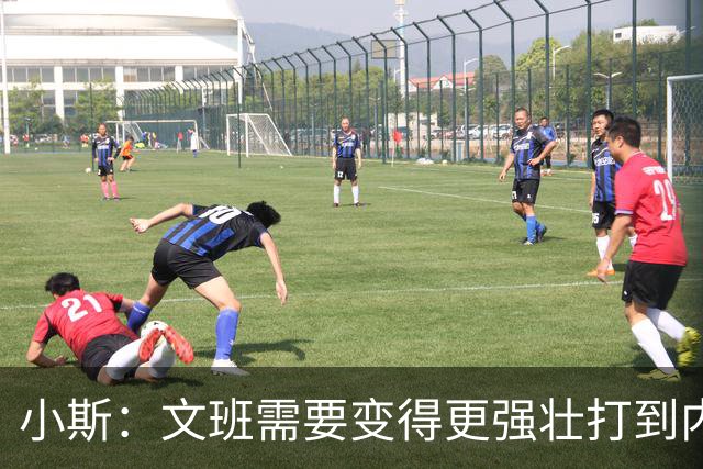小斯：文班需要变得更强壮打到内线去 他现在还没有自己的杀手锏