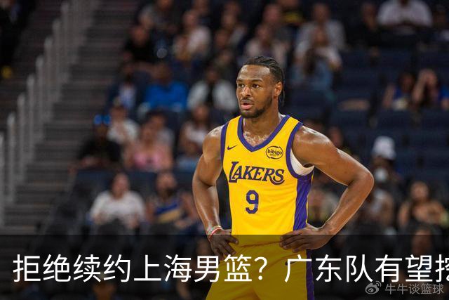 拒绝续约上海男篮？广东队有望挖走洛夫顿，这可是杜锋的内线答案