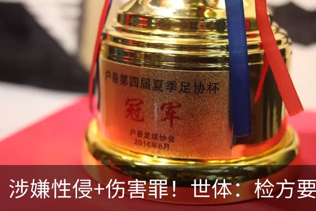涉嫌性侵+伤害罪！世体：检方要求对拉法·米尔判监禁10.5年