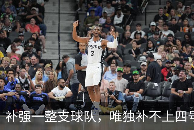 补强一整支球队，唯独补不上四号位：湖人的另类夏天-NBA专区-虎扑社区