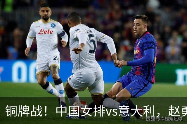 铜牌战！中国女排vs意大利，赵勇面临两难，庄宇珊外谁成重炮手