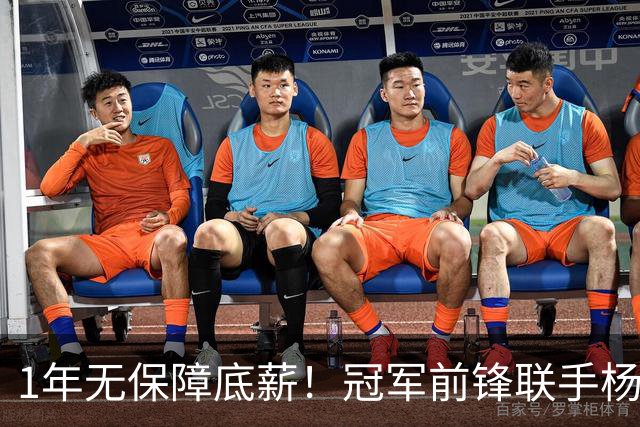 1年无保障底薪！冠军前锋联手杨瀚森，开拓者老板在下一盘大棋